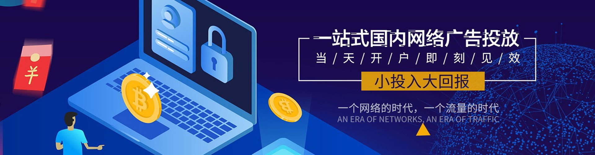 息烽百度竞价包年