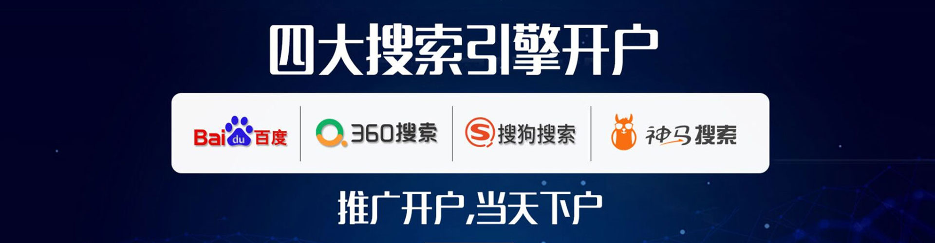 息烽百度推广代理